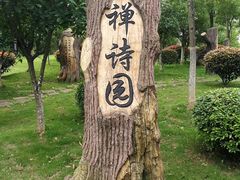 -宜春禅都文化博览园