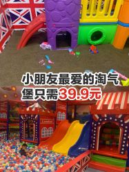 -都乐汇儿童乐园(莱蒙都会店)