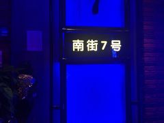 -南极·小龙虾·湘式拌饭(南街店)