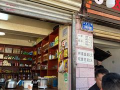 -赵伍面庄(松石大道店)