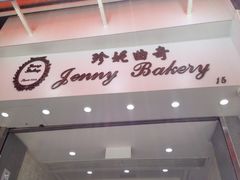 iphone_upload_pic-珍妮曲奇聪明小熊(上环店)