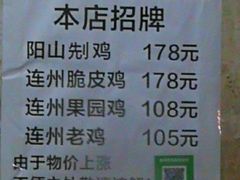菜单-威邵鸡煲(西华路总店)