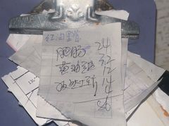 账单-王鹏家常菜馆