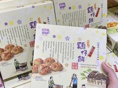 -钜记手信(大三巴街店)