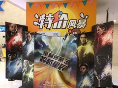 -万达影城(廊坊万达广场激光IMAX店)