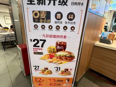 -麦当劳(中唱大厦店)