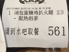 账单-大家乐(广州天河城六楼店)