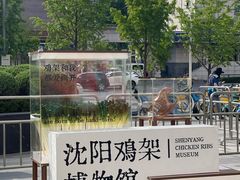 -沈阳铁西万象汇