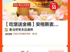 -麦当劳(大栅栏店)