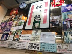 -新记餐厅(香槟大厦店)