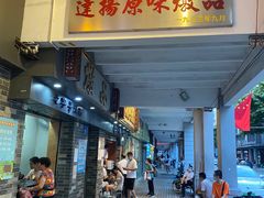 -達揚原味燉品(文明路店)