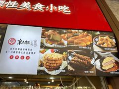 -京天红酒家(虎坊路店)