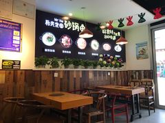 -和先生的砂锅鱼(八方汇店)
