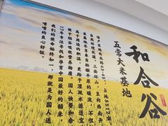 -和合谷(百荣店)