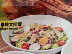 -老碗会·陕西手工面(前海世茂店)