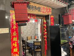 门面-宝源饺子(麦子店街店)