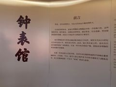 -故宫钟表馆