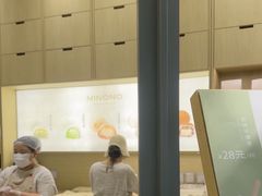 -米糯糯·MINONO·大福冰淇淋(青岛万象城店)