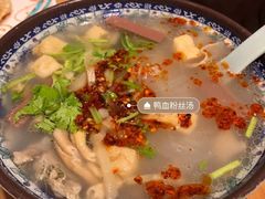 -老城南.鸭血粉丝汤(夫子庙店)