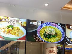 -小杨生煎(香港名都店)