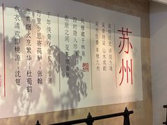 -马头巷·食景园(苏州总店)