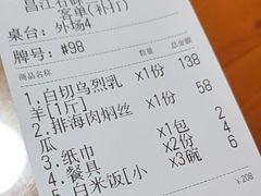 -三得正宗乌烈乳羊(环城东二路店)