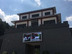 门面-陶祖圣境风景区