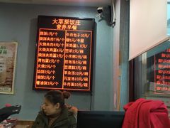 -大草原清真饭庄(沙河店)