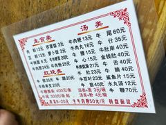 -东兴牛肉店(庄府巷店)