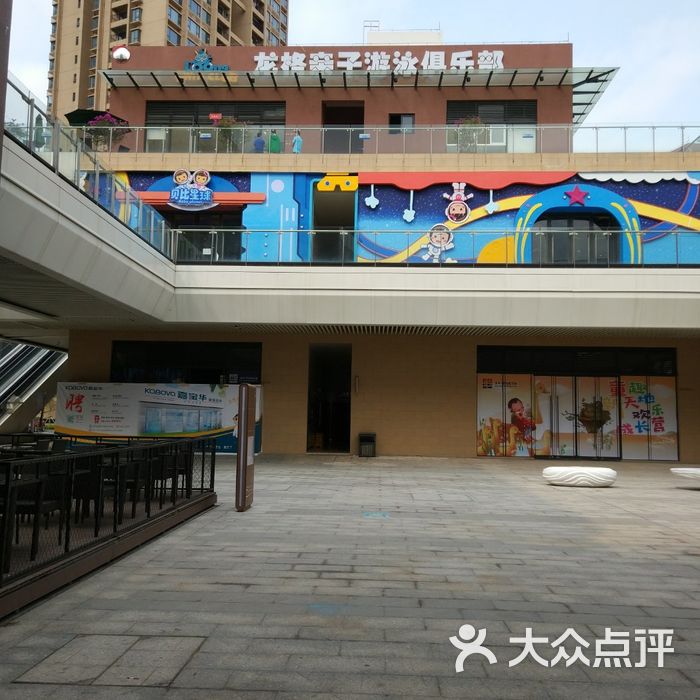 龙格亲子游泳俱乐部