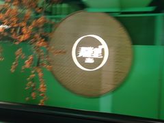 -弄堂里(阿里西溪A区店)