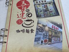 -喜莲咖啡