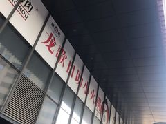 -龍歌自助小火锅(市南金茂湾店)