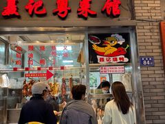 -聂记粤菜馆(鼓西路店)
