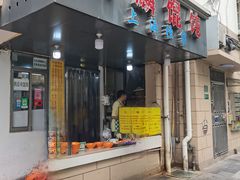 -阿麟馄饨(延长路店)