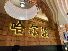 -老鼎丰(靖宇街总店)