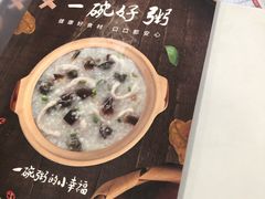 菜单-嘉和一品粥(首经贸店)