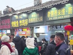 -曹县名吃香酥鸡蛋火烧(芙蓉街店)