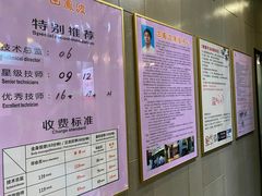 -田凤波推拿.按摩养生(幸福店)