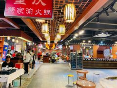 大堂-蜀家渝重庆火锅(南屏街店)