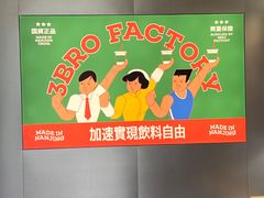 -马伍旺饮料厂(将军大道店)