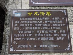 -上坦村