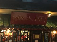-阿水狮猪脚大王(台中公园店)