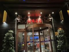 -大鸭梨烤鸭(北洼路店)