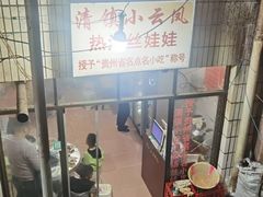 -小云凤热汤丝娃娃