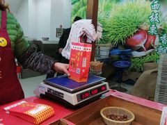 -阿男野栗王(金门路店)