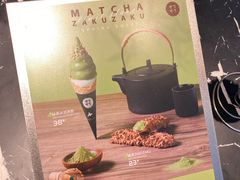-ZAKUZAKU(中大国际高新店)