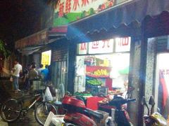 android_upload_pic-新鲜水果店(西溪路店)