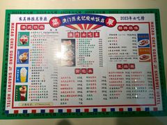 菜单-澳门陈光记烧味饭店·LAB店(江宸天街店)
