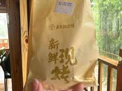 -嘉华鲜花饼(束河店)